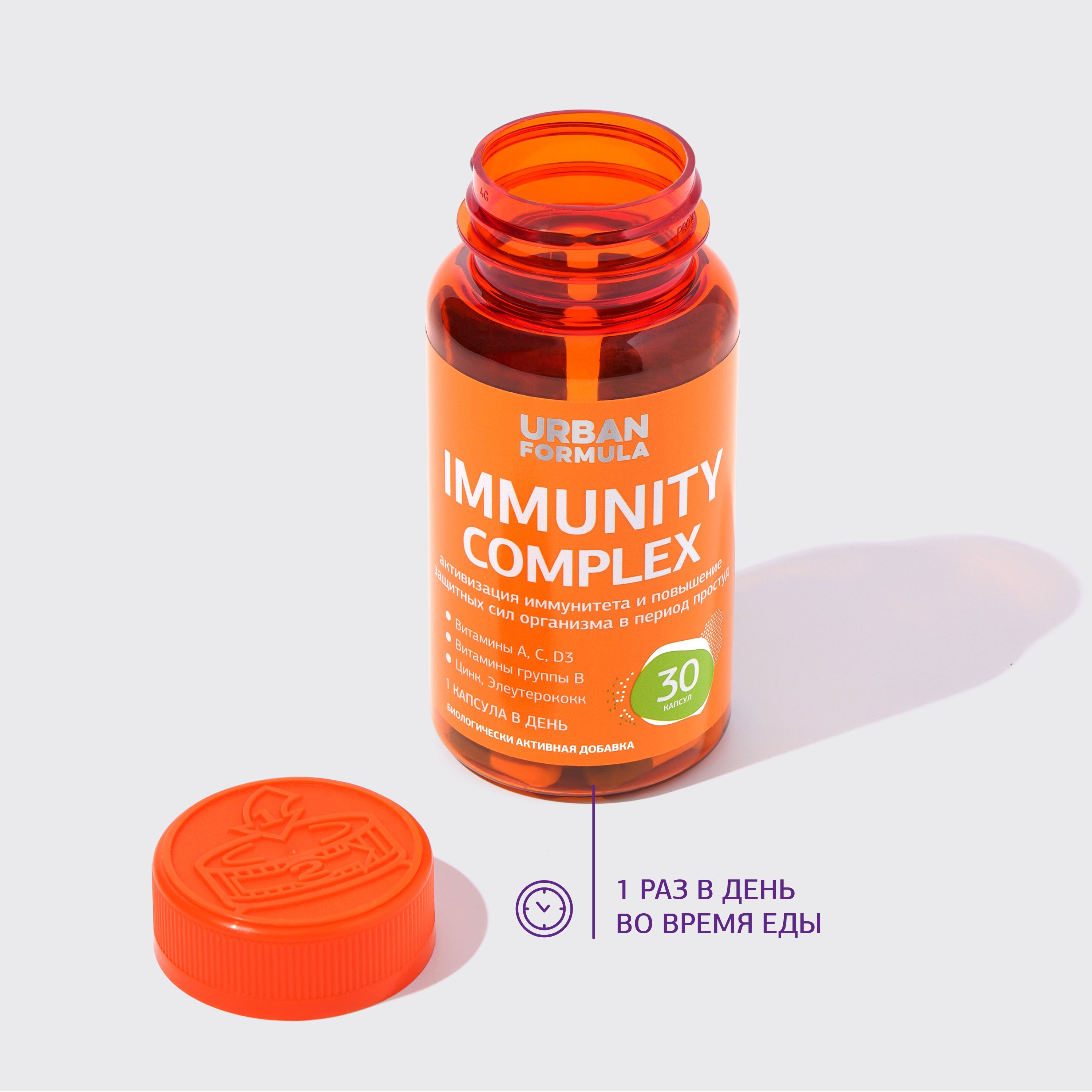 Immunity Complex